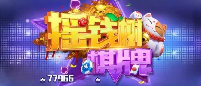 779开元棋牌- 开元棋牌APP下载-