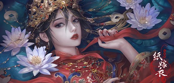 纸嫁衣版本大全