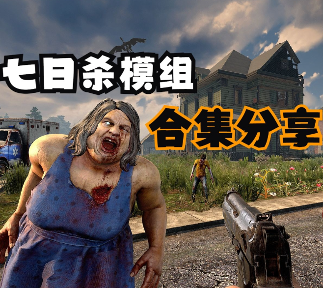 ����ɱMOD���ϰ�����������������͵�ͼ