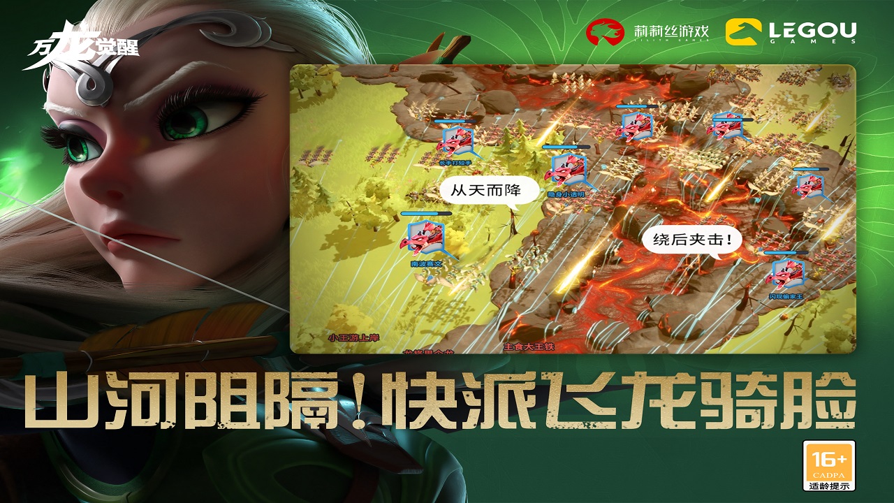 万龙觉醒无限钻石版