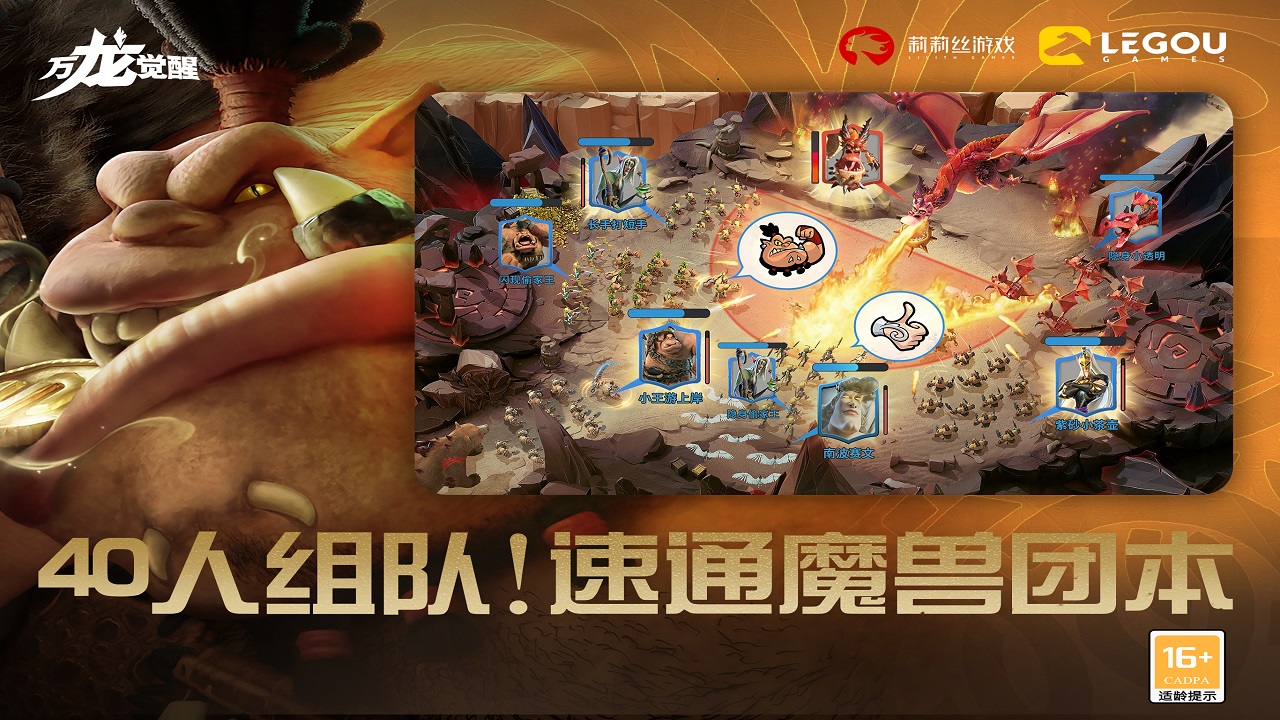 万龙觉醒无限钻石版