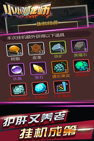 小小驯龙师无限资源版
