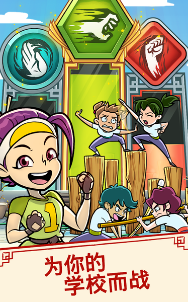 功夫圣手无限金币版