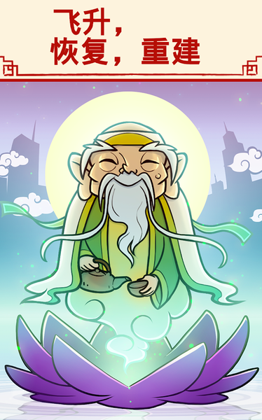 功夫圣手无限金币版