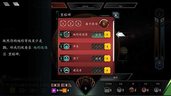 改造火星