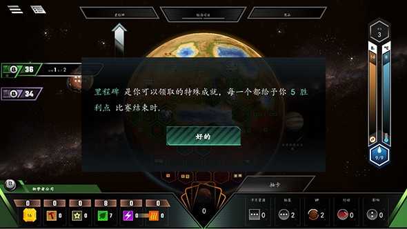 改造火星