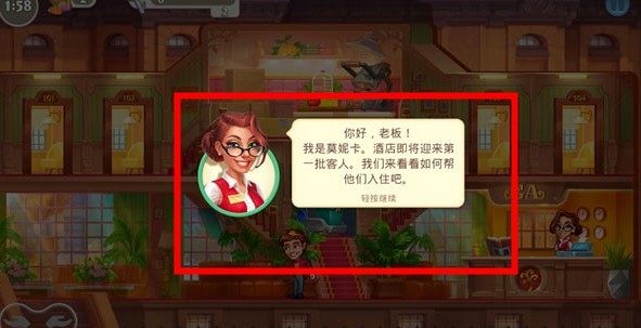 疯狂大酒店中文版