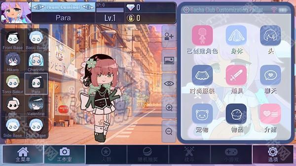 加查鲁米那