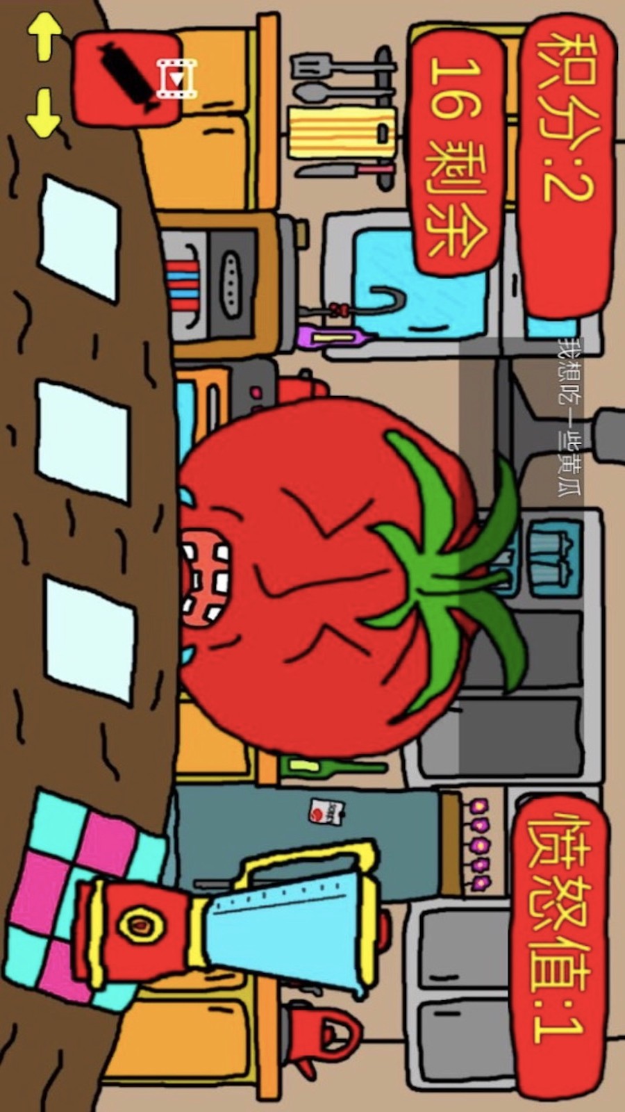 番茄先生汉化版
