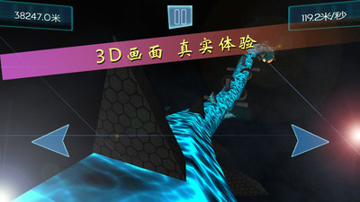 时空跑酷手游
