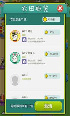 最强农场大亨破解版