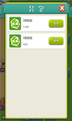最强农场大亨破解版