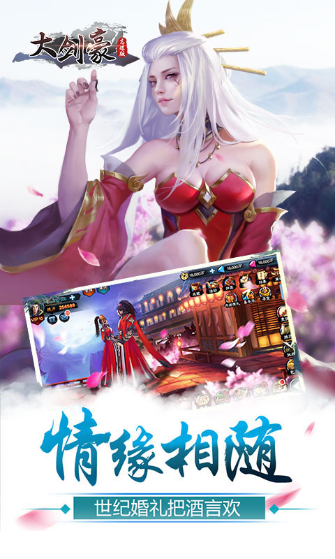 大剑豪2