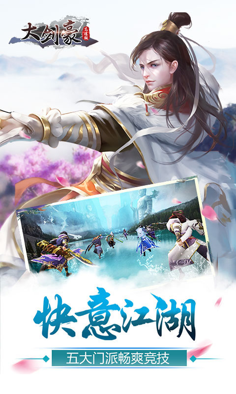 大剑豪2
