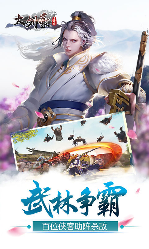 大剑豪2