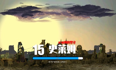 史莱姆的坚守游戏