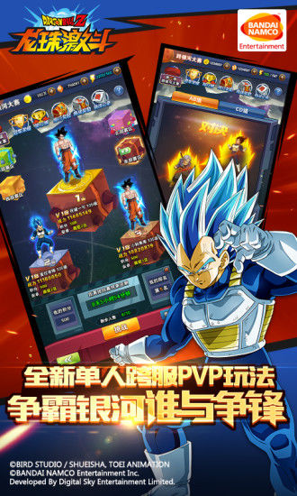 七星龙珠手游