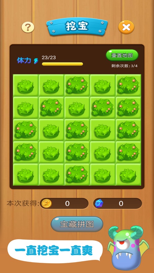 暴走小怪兽游戏1.0