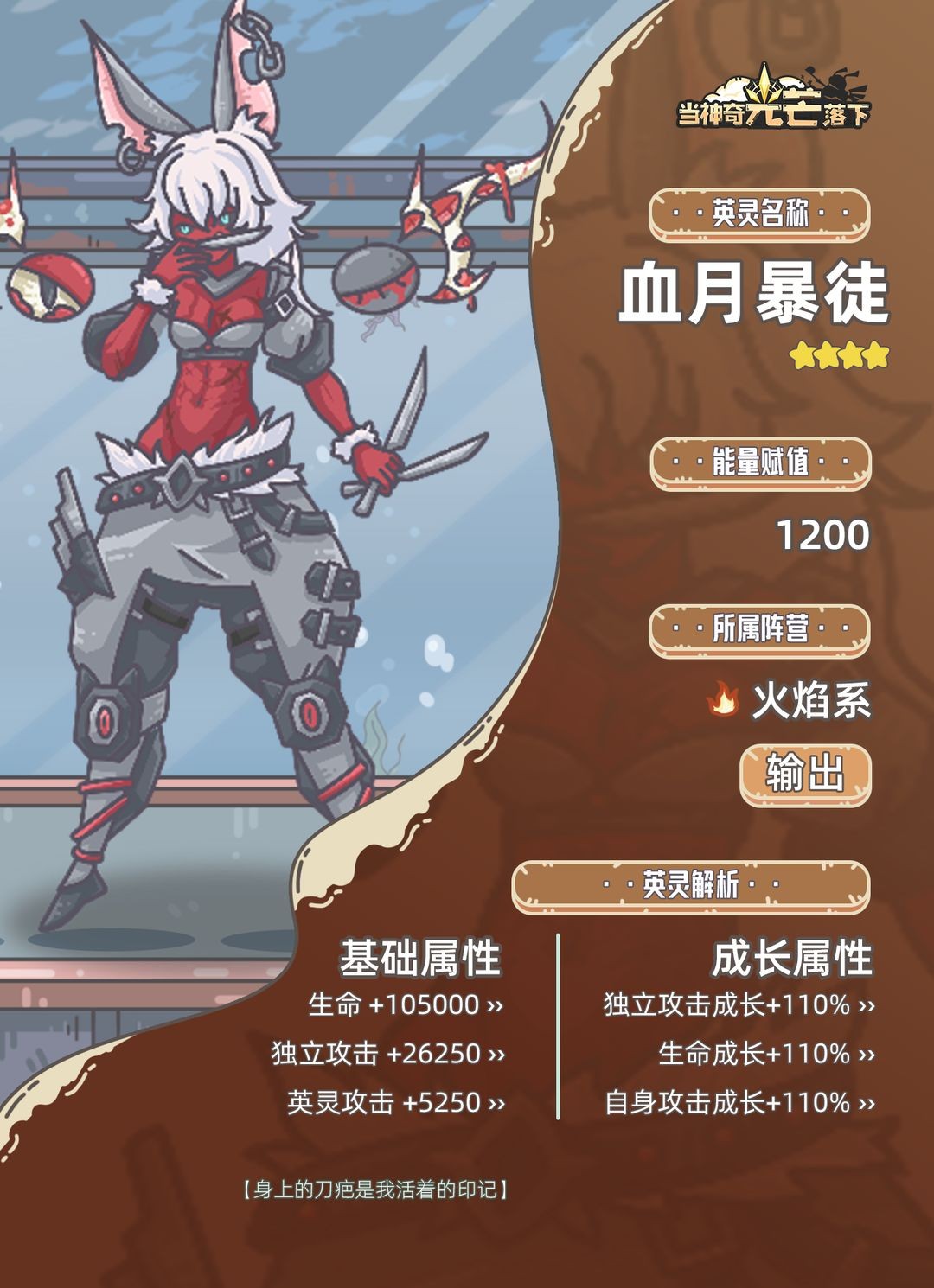 当神奇光芒落下