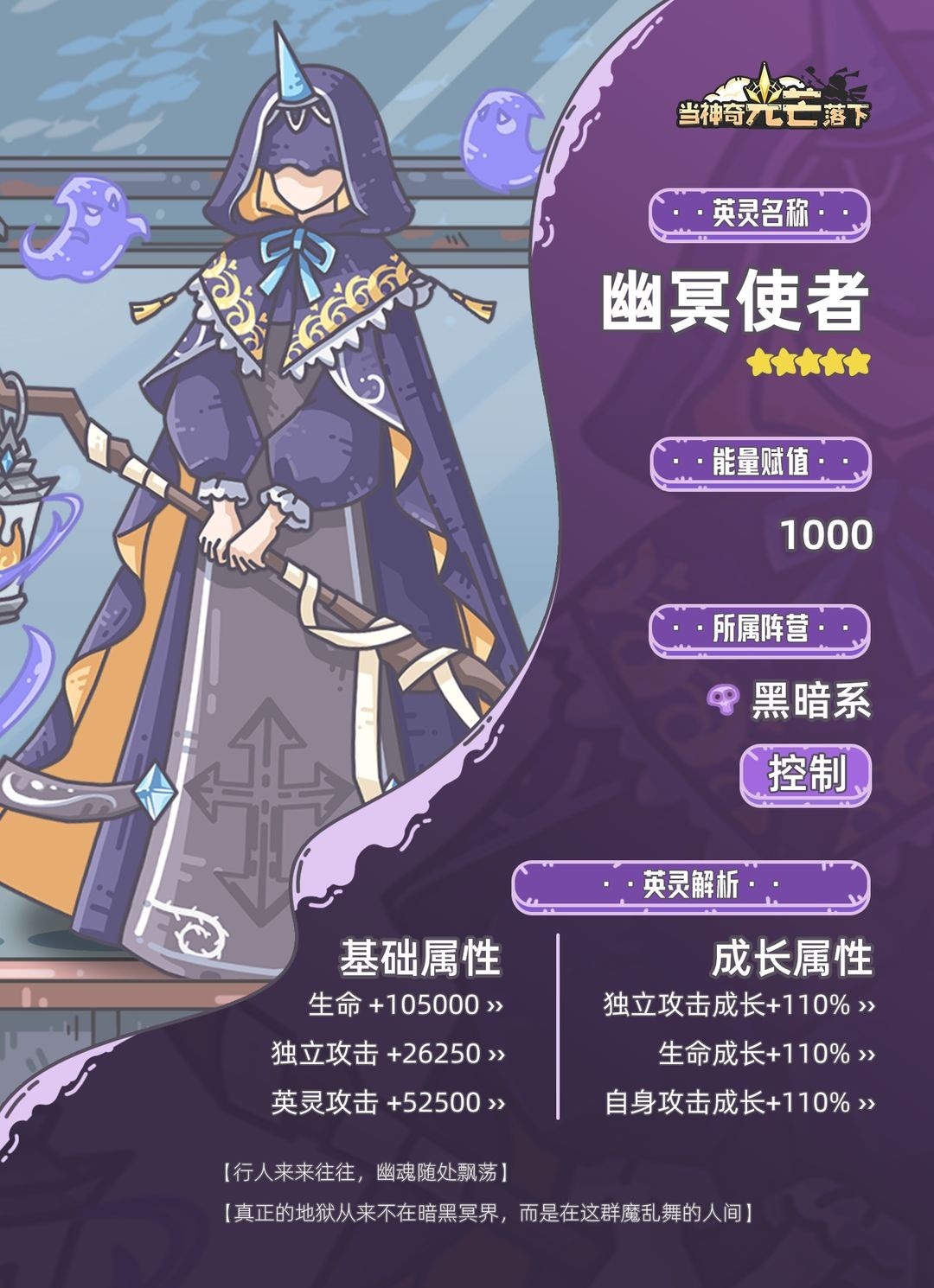 当神奇光芒落下