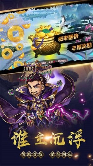 极品上将手游