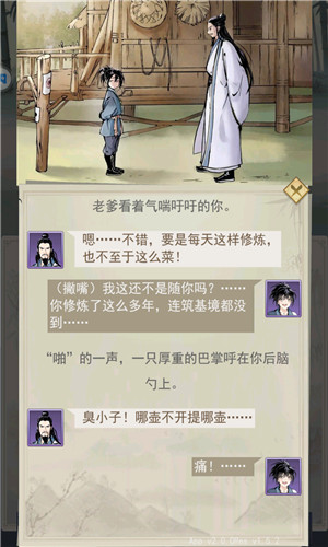 一念仙凡