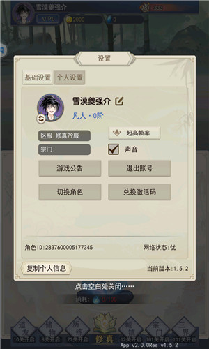 一念仙凡