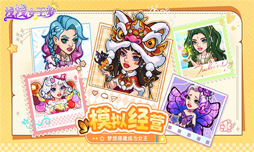 浅浅女王梦