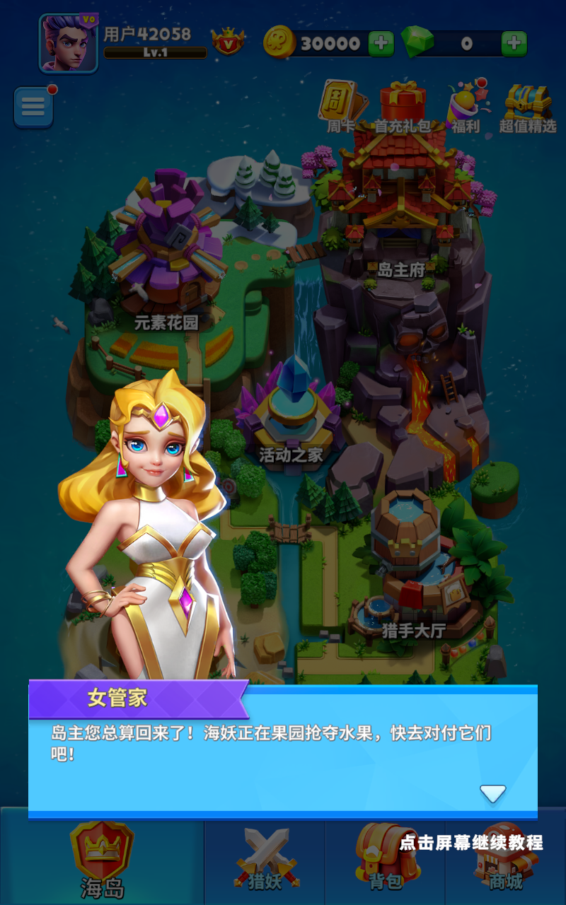 欢乐水果派