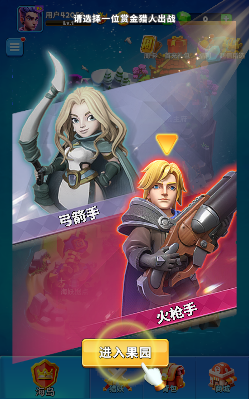 欢乐水果派