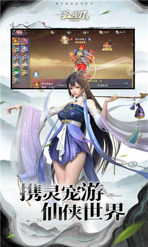 孤月刀
