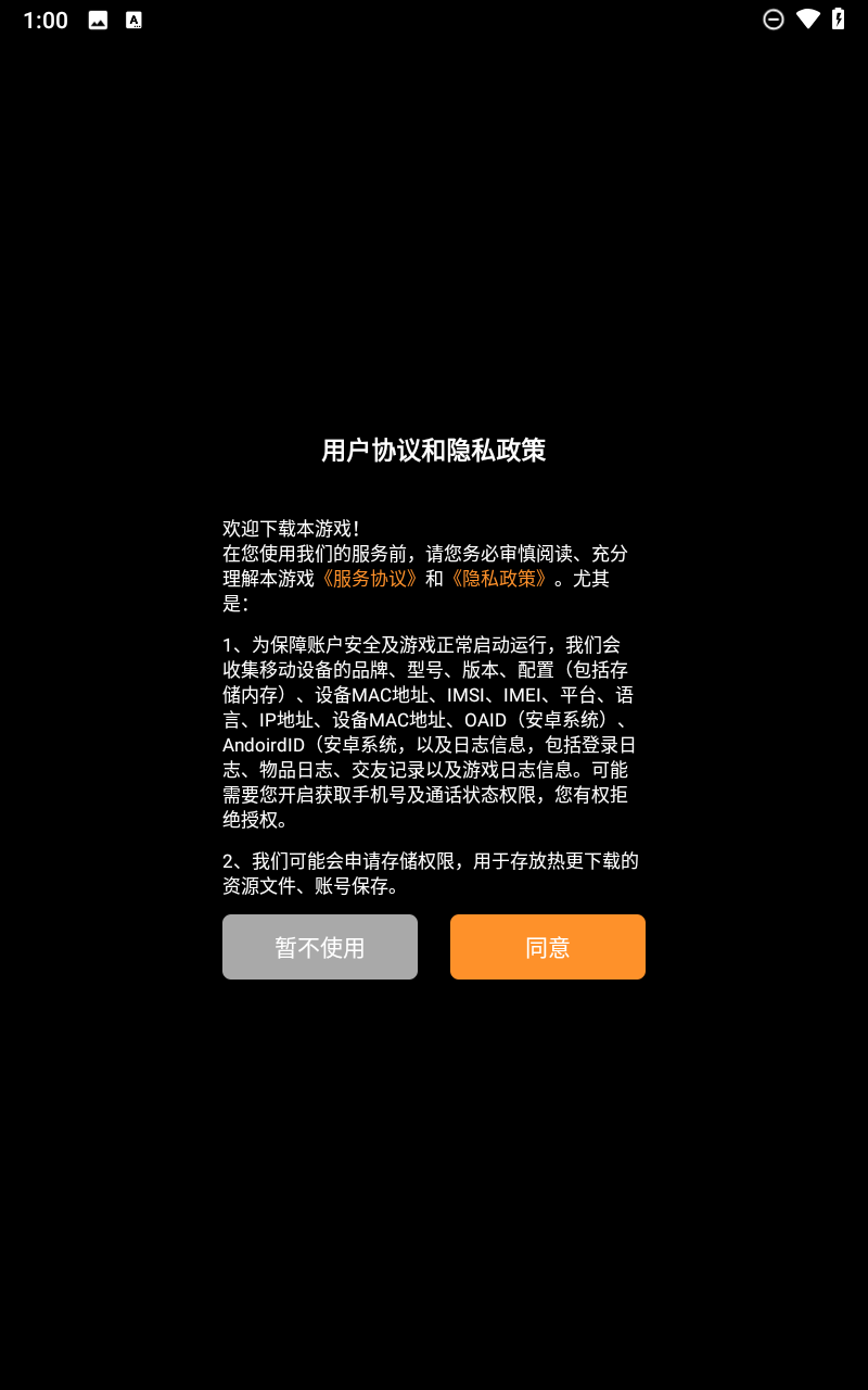 守望之战