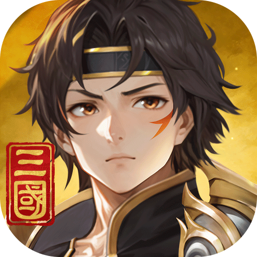 名将集手游免费下载-名将集2025最新版下载v1.1.48