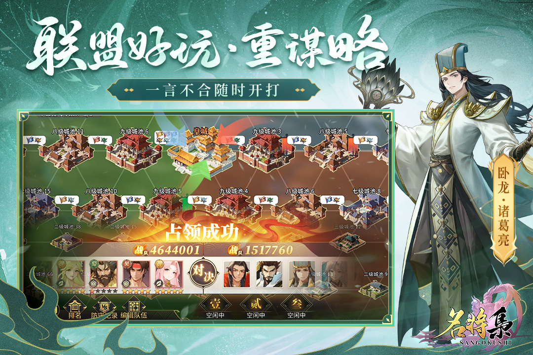 名将集