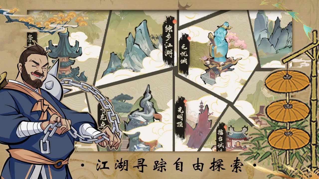 剑御九州