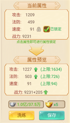 剑御九州