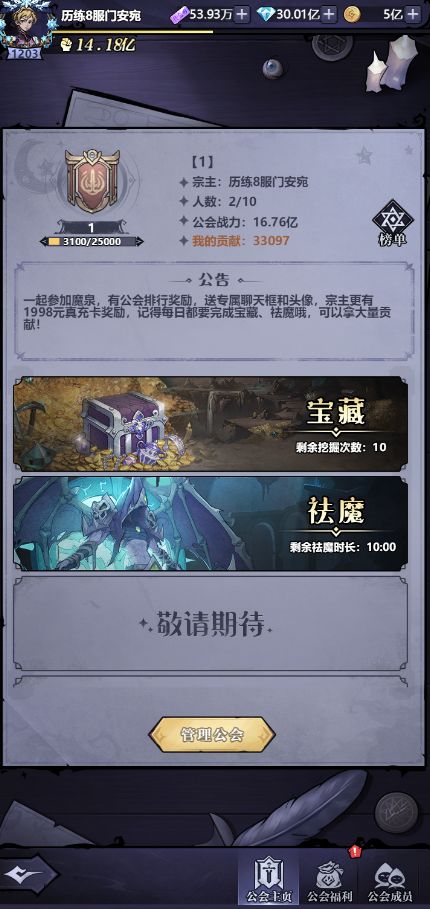 使命online