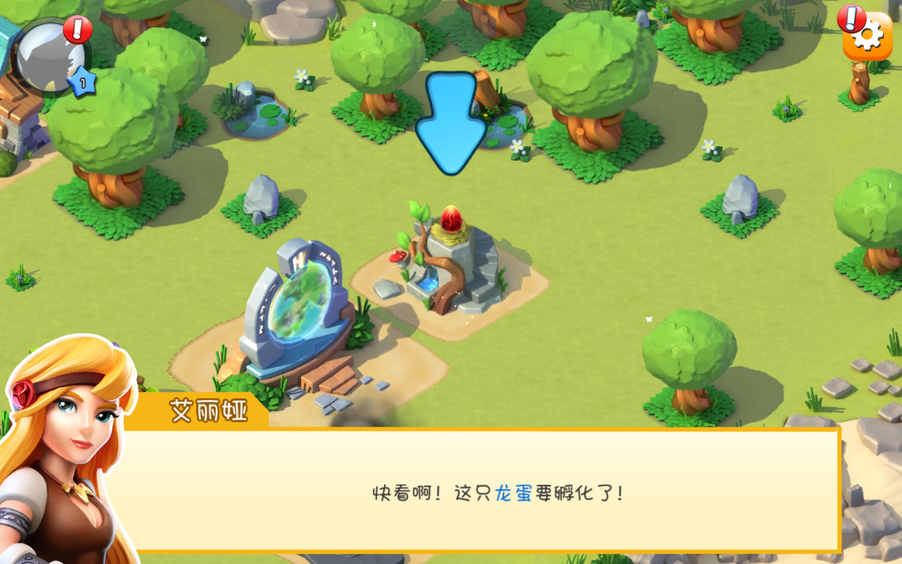 萌龙大乱斗