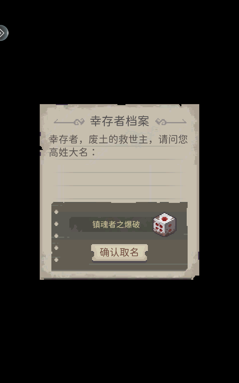 超能防御