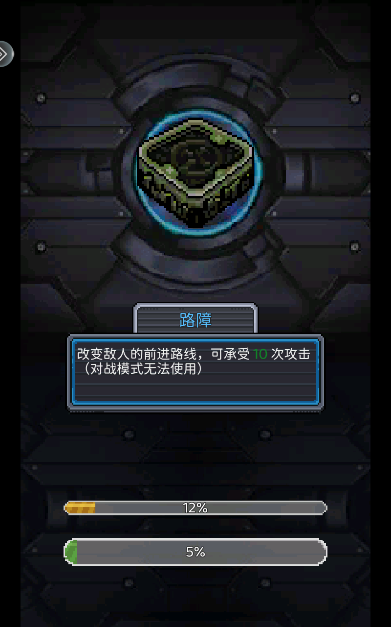 超能防御