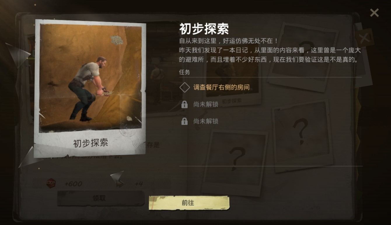 黎明堡垒