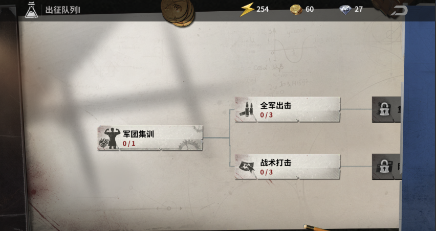 黎明堡垒