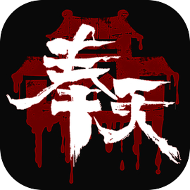 奉天白事铺手游下载-奉天白事铺手机版免费下载v1.0.0