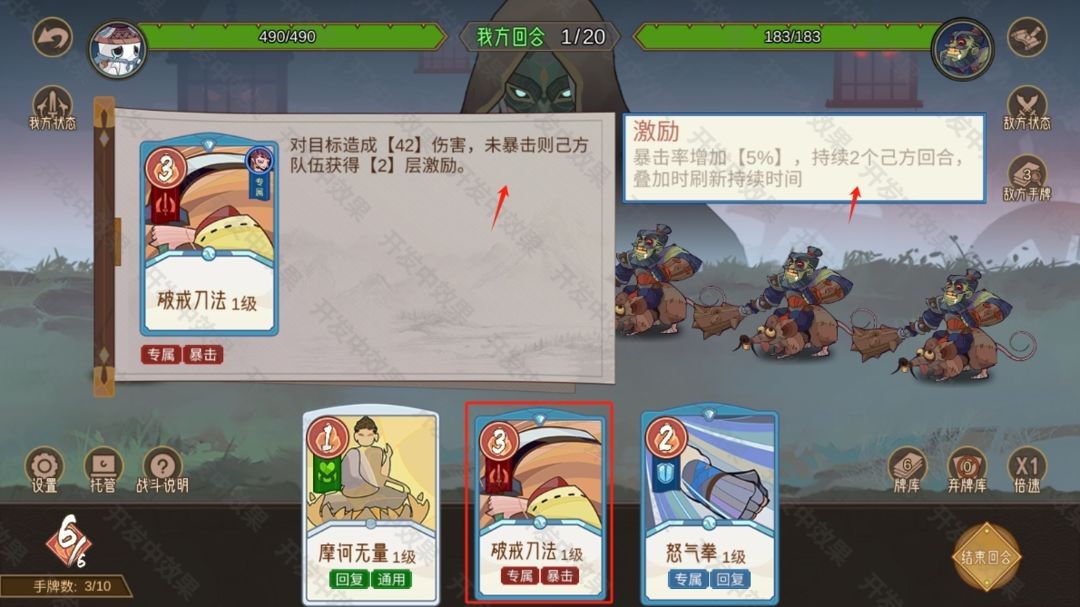 江湖墨世录