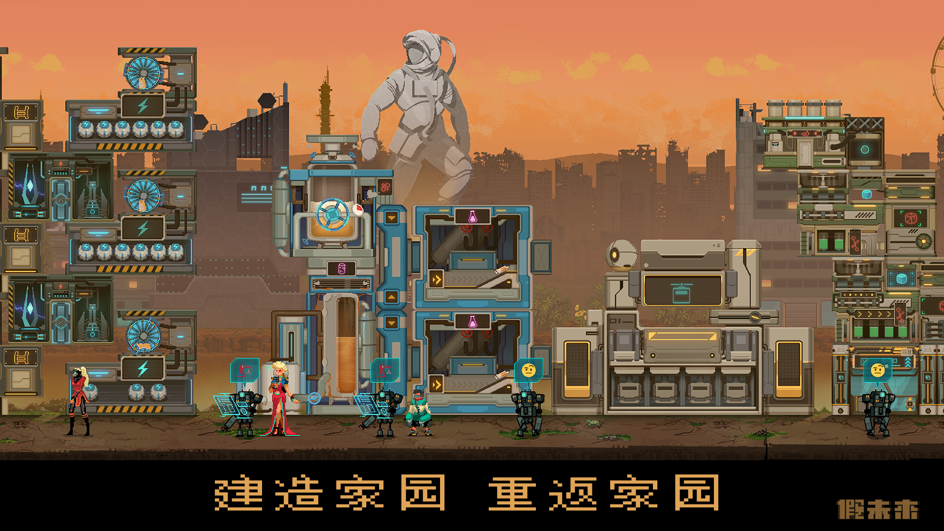 假未来