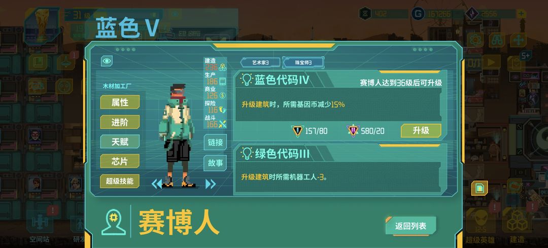假未来
