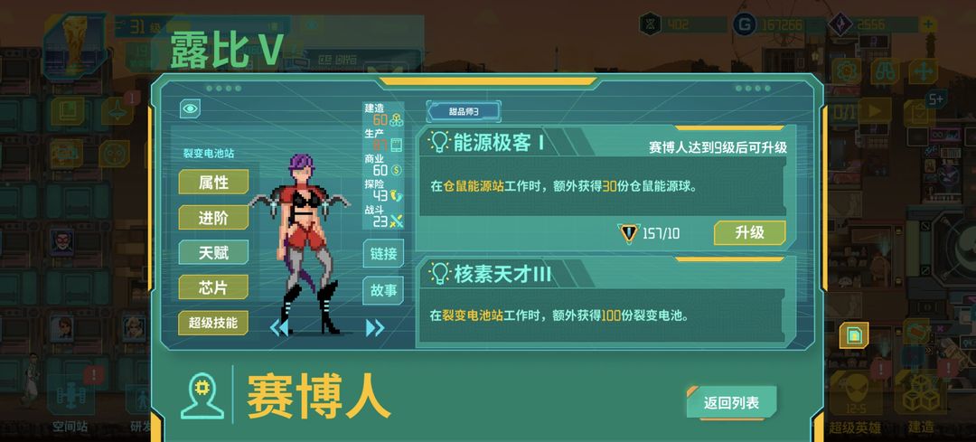 假未来