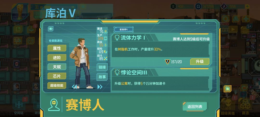 假未来