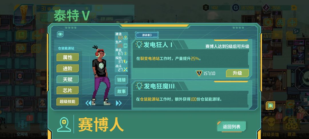 假未来