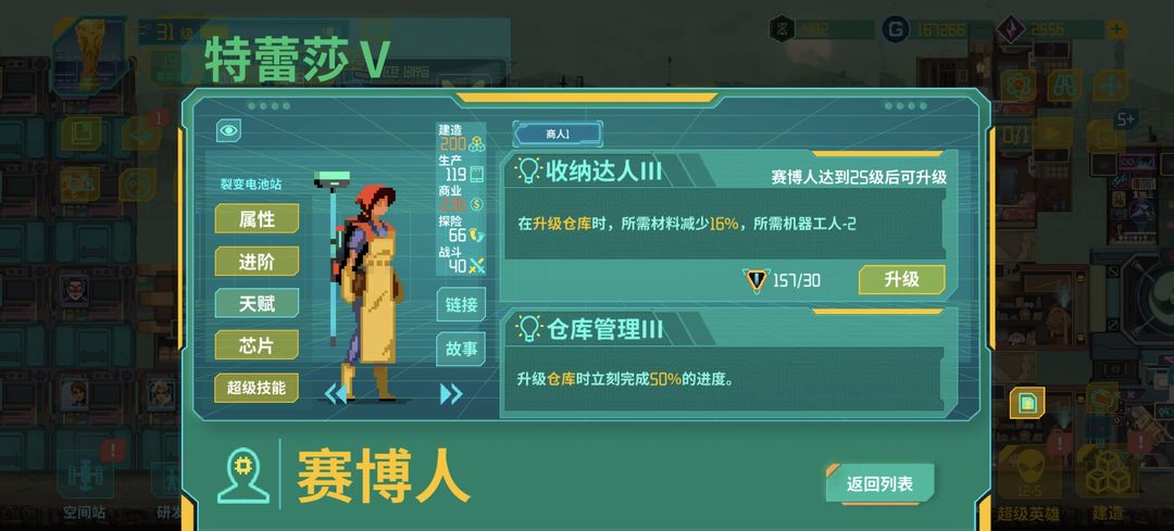 假未来